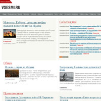 Агрегатор новостей Vsesmi.ru