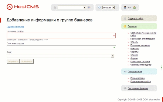 Добавление группы баннеров
