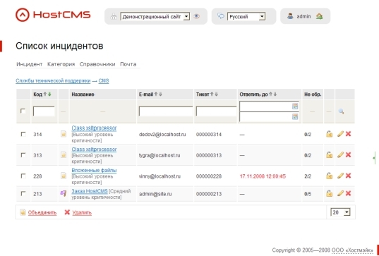 Список инцидентов