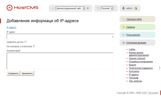 Добавление IP-адреса