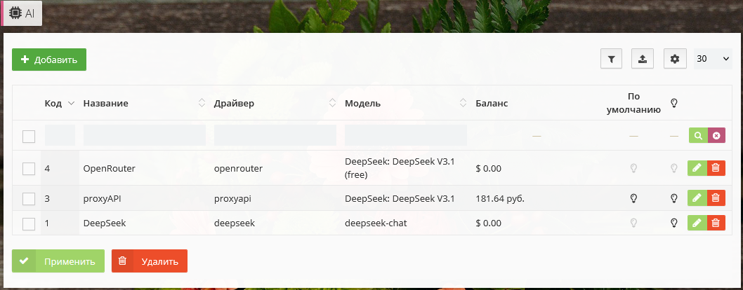 Список драйверов