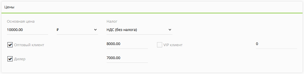 Установка цен для групп клиентов