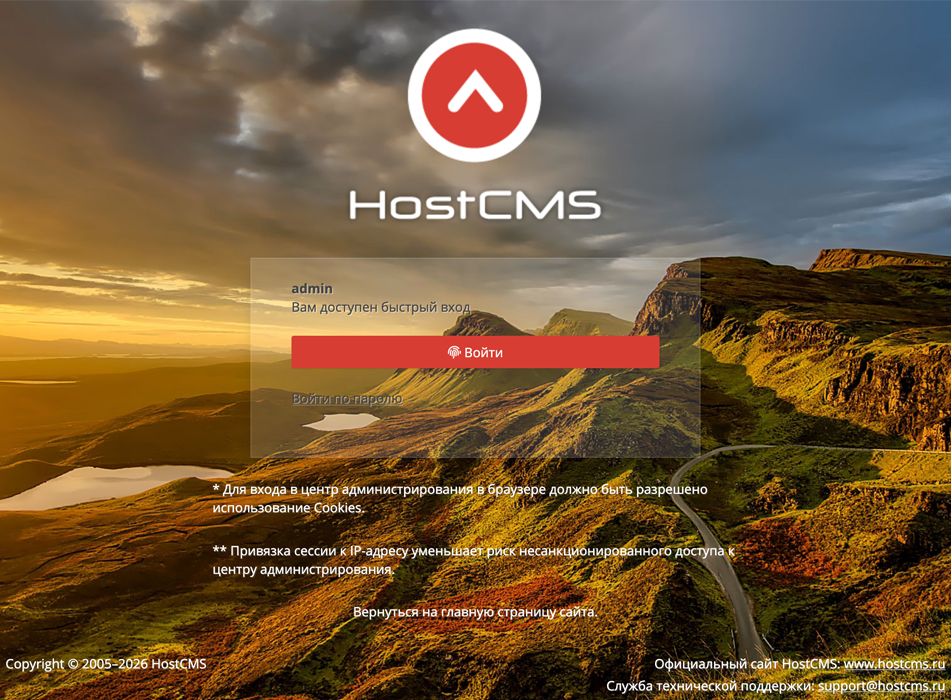 Авторизация по биометрии