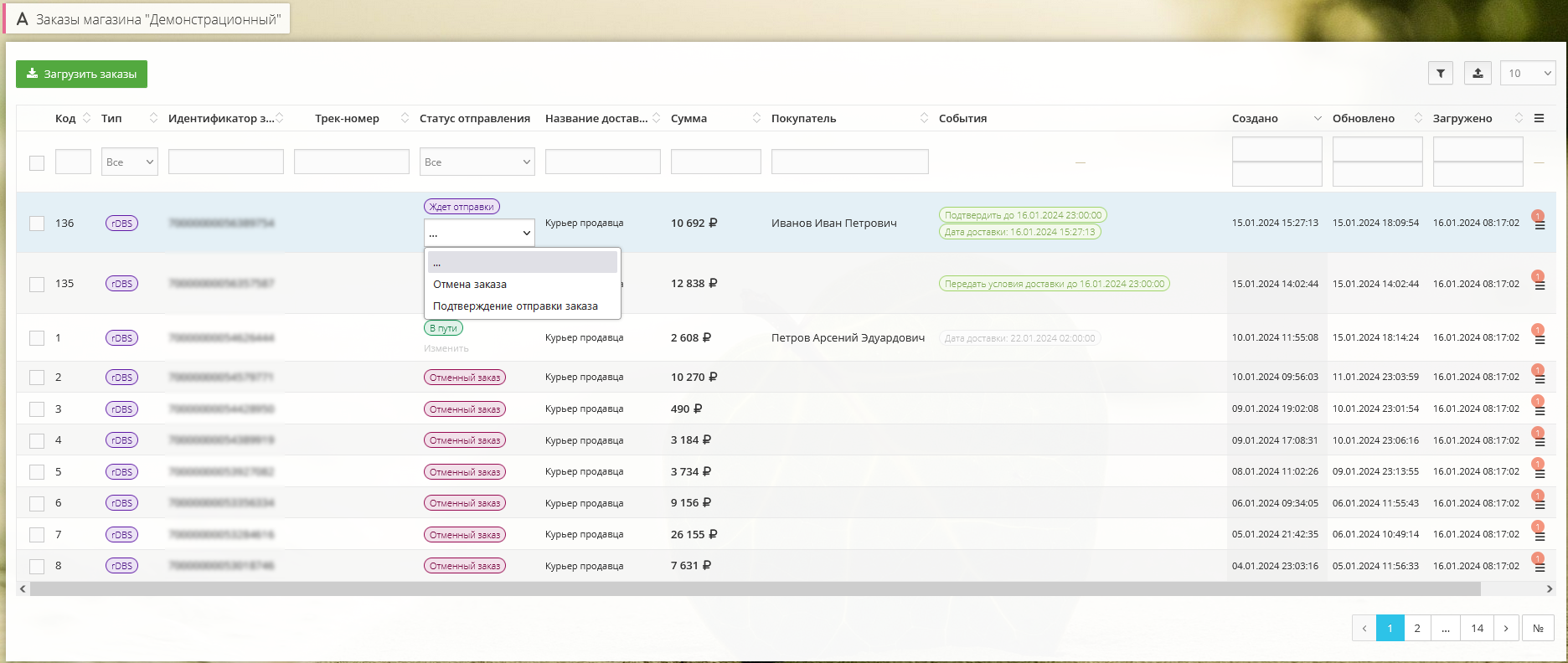 Заказы из Авито