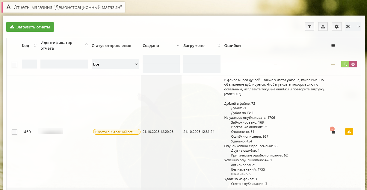 Заказы из Авито