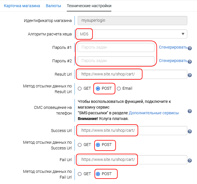 Настройки Робокассы