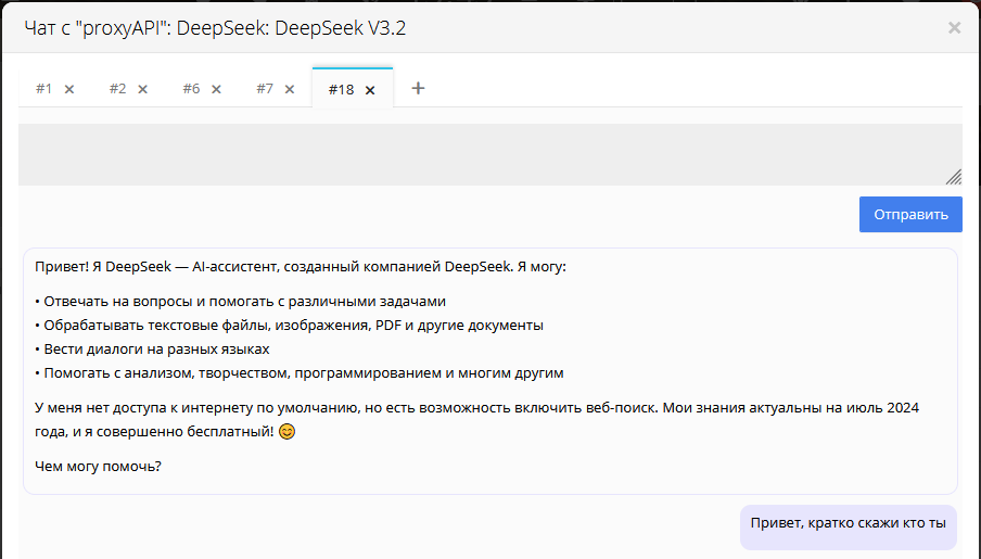Промпты в модуле искусственного интеллекта