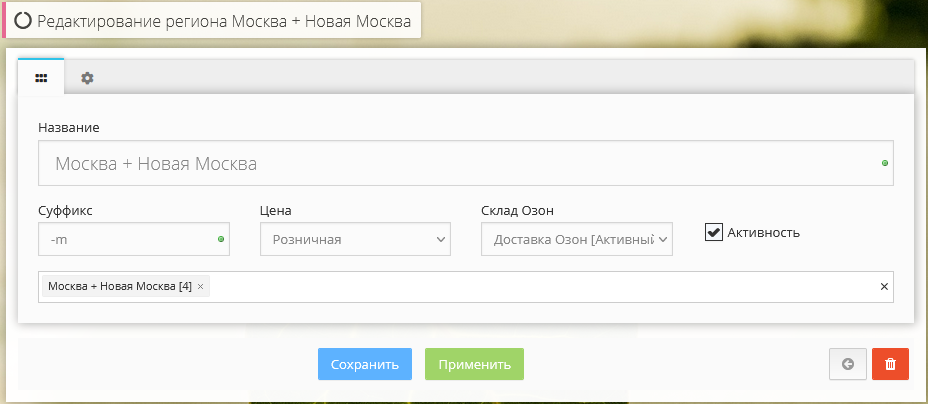 Добавление региона