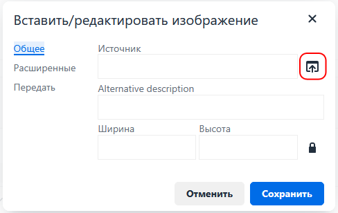Вставка изображения через файловый менеджер