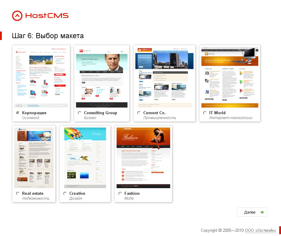 Hostcms корпорация торрент