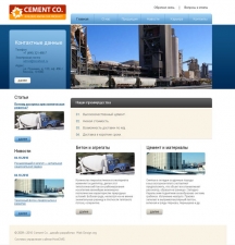 Шаблон «Cement Co.»