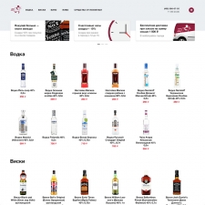 Сайт службы доставки напитков