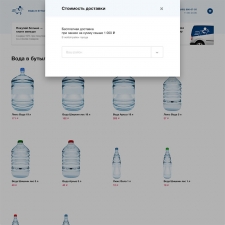 Сайт службы доставки воды