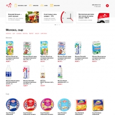 Сайт службы доставки еды