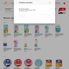 Сайт службы доставки еды