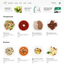 Сайт службы доставки обедов