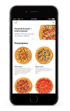 Сайт службы доставки пиццы