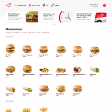 Сайт службы доставки фастфуда