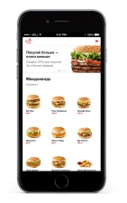 Сайт службы доставки фастфуда