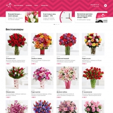 Сайт службы доставки цветов