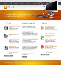 Шаблон «IT World»