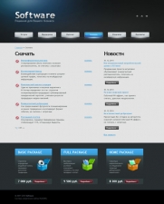 Шаблон «Software»