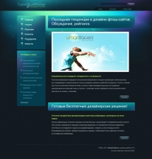 Шаблон «Tutorials Universe»