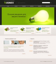 Шаблон «Businex»