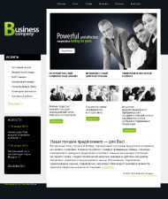 Шаблон «Business Company»