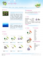 Готовый интернет-магазин «Ювелирный магазин»