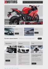 Шаблон «XMotors»
