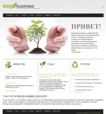 Шаблон «EcoBusiness»