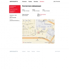 Сайт транспортной компании