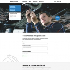 Сайт автосервиса