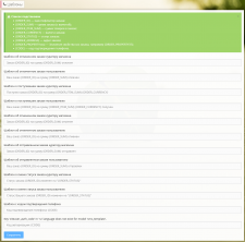 SMS-уведомления и авторизация