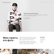 Бесплатный сайт фотографа