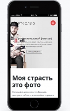 Бесплатный сайт фотографа