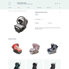 Готовый интернет-магазин детских товаров