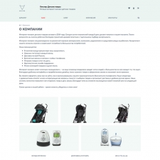 Готовый интернет-магазин детских товаров