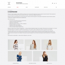 Готовый интернет-магазин одежды