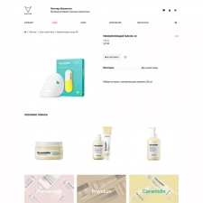 Готовый интернет-магазин косметики