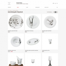 Готовый интернет-магазин посуды