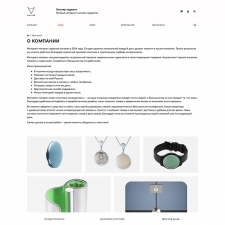 Готовый интернет-магазин электроники