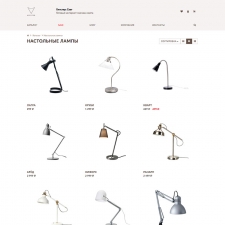 Готовый интернет-магазин света