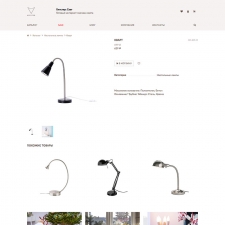 Готовый интернет-магазин света