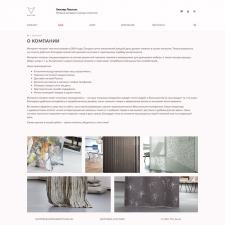 Готовый интернет-магазин текстиля