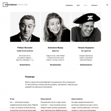 Готовый сайт креативного агентства