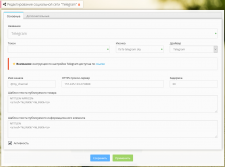 Автопостинг в социальные сети