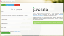 Онлайн консультант Jivosite