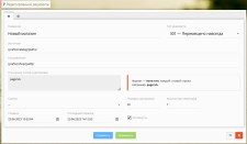 Управление редиректами